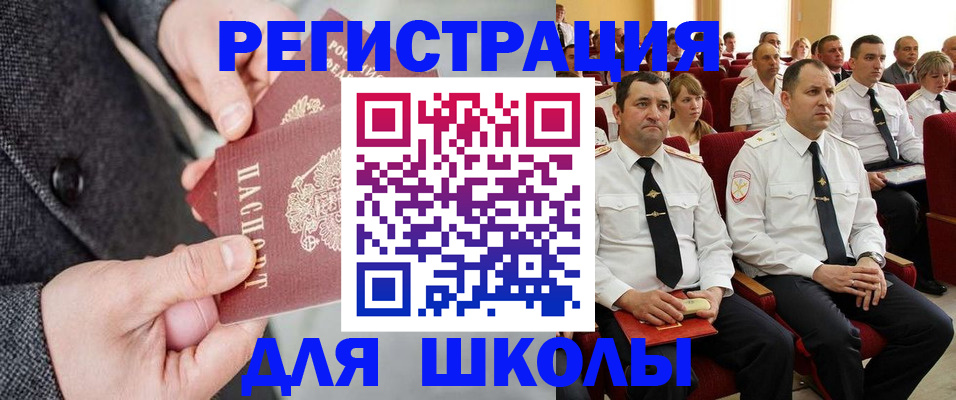 прописка 2025 в Мирном