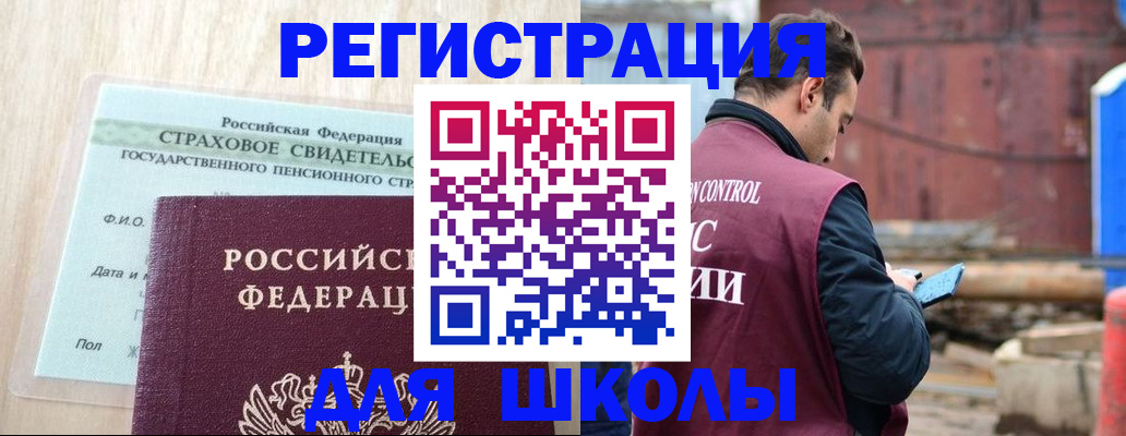 прописка для работы в Мирном