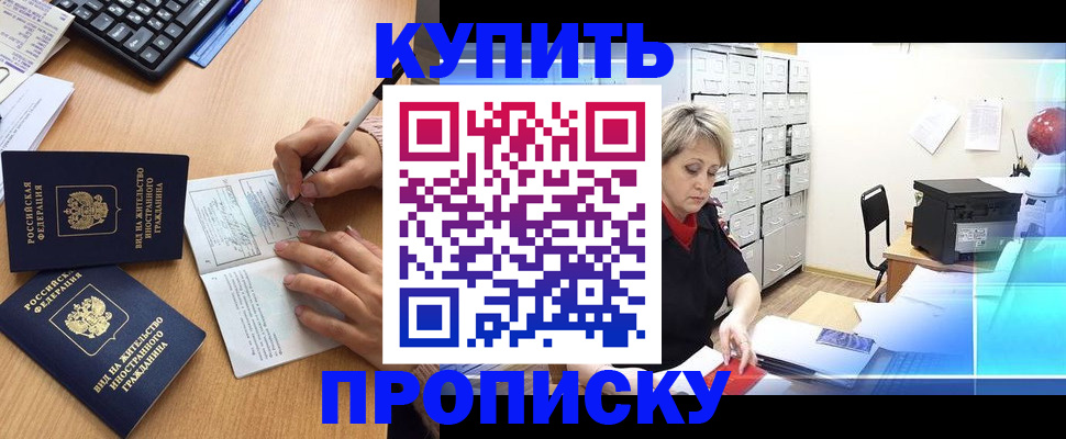 временная регистрация гарантия в Мирном