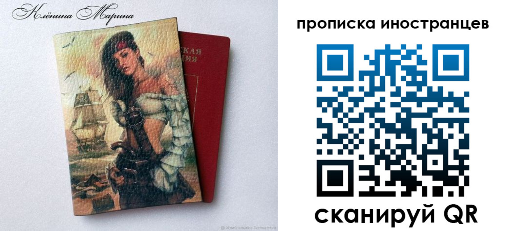 прописка для школы в Мирном