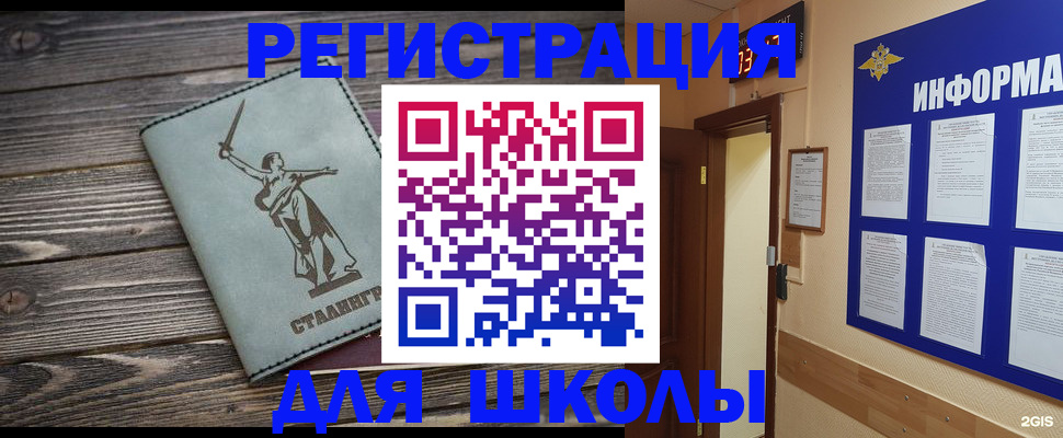 прописка для кредита в Мирном