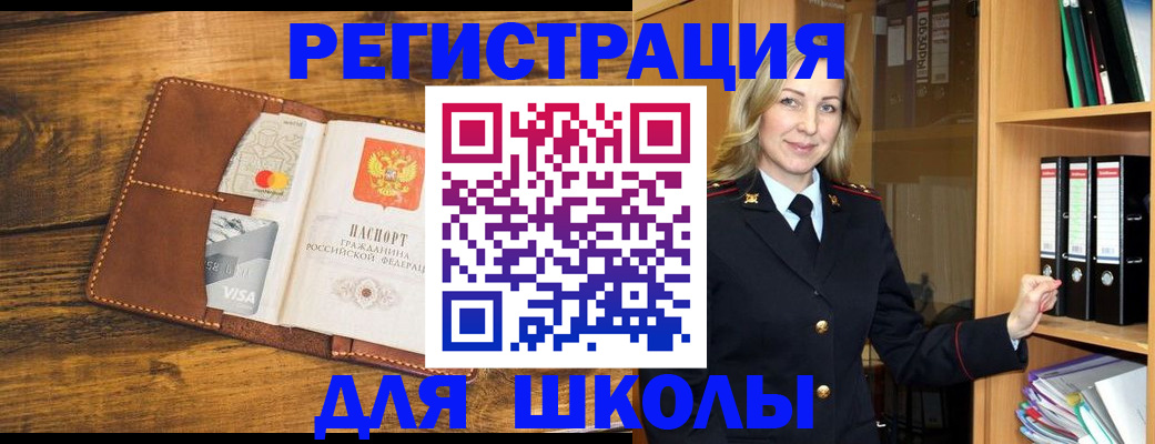 временная регистрация в квартире в Мирном